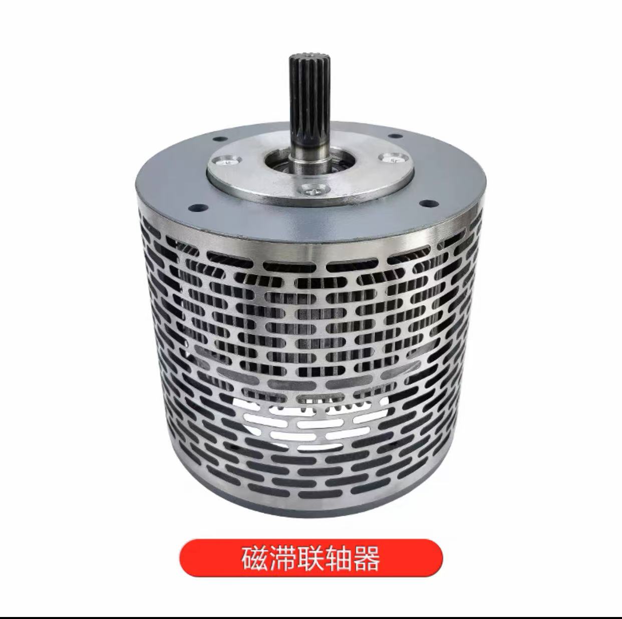 磁滯聯(lián)軸器